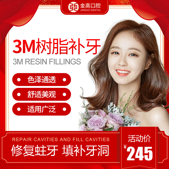 口腔-大众-阿里健康情人节活动图_沈彦明...