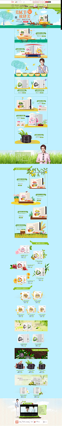 _Van采集到设言十化妆品类