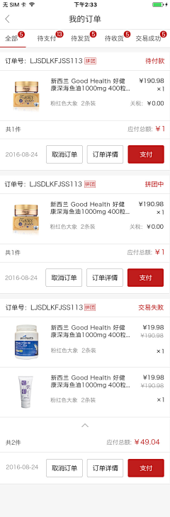 我叫郭太阳采集到app列表页