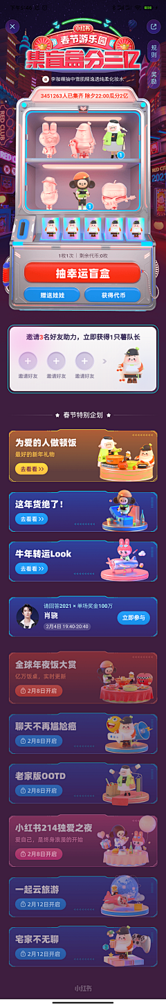 早睡早起身体好t采集到3D
