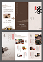 折页茶道-源文件