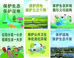 保护生态环境  - 源文件下载【酷图网】珍爱国土,保护资源,自然资源,水,手,禁塑,花,漫画风景,水龙头,草地,保护自然资源,易拉宝,海报,环保,保护环境,卡通,树,草,绿色,垃圾分类,湿地,海洋生态,爱鸟