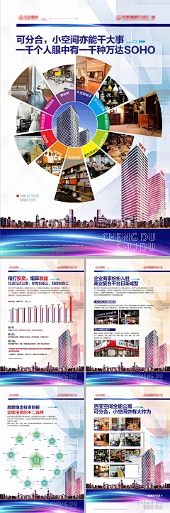 【源文件下载】 海报 房地产 写字楼 商业  商铺  公寓 投资 招商 价值点 缤纷 系列设计作品 设计图集