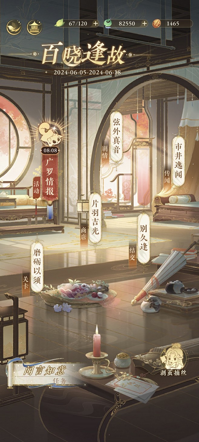 摇光录-乱世公主