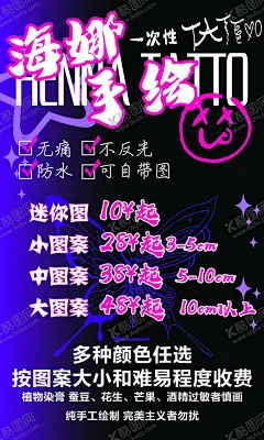 海娜手绘 【酷图网】海娜,手绘,海报,纹身,黑色底,设计,印度手绘
