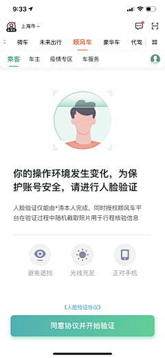 宋上天采集到APP/登录注册、选择类型