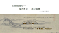 豪宅气度-奢华不凡-成都武侯新城某商墅项目示范区+样板房景观概念方案文本pdf