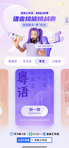 Hicox采集到APP运营