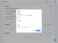 陶陶yama采集到后台界面+说明设计+信息图