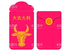 卡通红包  - 源文件下载【酷图网】卡通,红包,牛年,矢量图,AI,手绘,