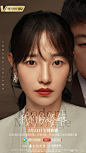 我们的婚姻 影视海报 人物海报 创意海报