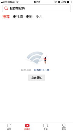 吃完再跑！采集到APP设计参考-故障页、空白页、缺省页