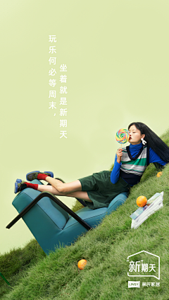 无敌小恐龙采集到创意灵感