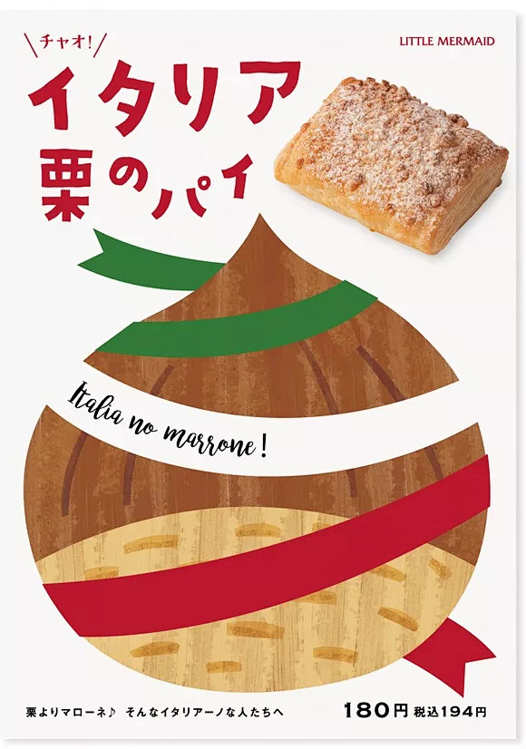 |海报设计|—日本甜品店的海报，这样设计...