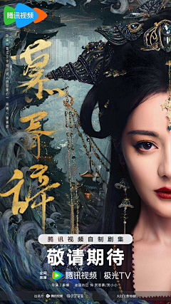 抱好我的狐狸采集到角色海报【古代】