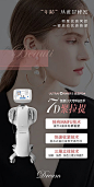 7D聚拉提医美海报-源文件