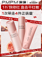 PMPM旗舰店