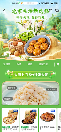 阳光下的2024采集到APP-端午节