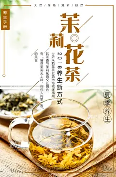  花茶海报图片排毒茶文艺范  - 源文件下载【酷图网】花茶,花茶海报,茶叶海报,花茶宣传,花茶素材,花茶图,茉莉花茶,玫瑰花茶,菊花茶,桂花茶,茶叶,养生茶,美容茶,红花茶,洛神花茶,花草茶,清茶,减肥茶,排毒茶,花茶促销海报,花茶宣传单,小清新,国潮,韵味,文艺范,中国风,花茶海报设计,养生花茶,菊花花茶,茶文化,中国茶,茶道,茶艺,茶韵之美