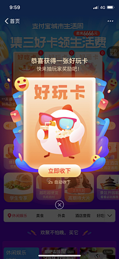 三度品牌设计采集到APP弹窗