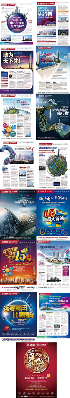韩十一要发财了采集到写字楼