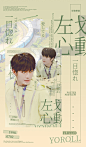 海报案例

@Blueberrycake_ @绝美设计Bot @我爱绝美美工设计姐姐 @限定美学PICK ​​​​