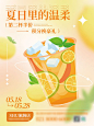 微商奶茶店奶茶饮料促销海报-源文件