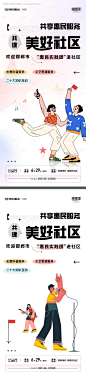 音乐舞蹈插画活动海报-源文件【享设计】
