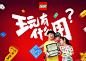 儿童节海报/推图/创意