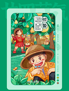 倒立amp;蜗牛采集到App-节气 ，节日