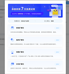 一执丶采集到工作台后台系统