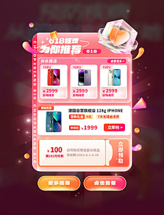 小花采集到强运营弹窗