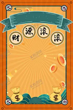 国潮风背景 【酷图网】国潮插画,插画,插图,山水画,祥云,虎年,新年,春节,元旦,传统节日,年画,新年背景,虎年背景,山水插画,手绘,手绘山水,国潮,中国风,国潮文化,中国文化,国潮广告,国潮宣传,国潮手绘,国潮创意,国潮来袭,国潮海报,中国风背景,创意中国风,国潮背景,山水风景背景,