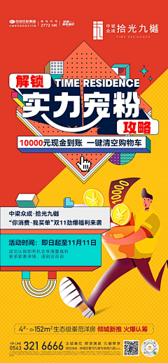 99999999999999999采集到创意