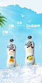 汽水/果汁饮料创意海报设计