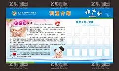 医院妇产科介绍  - 源文件下载【酷图网】医院展板,展板,展板海报,海报,医院,医院内容,展板模板,模板,妇科,妇产科,妇产科简介,妇产科介绍,