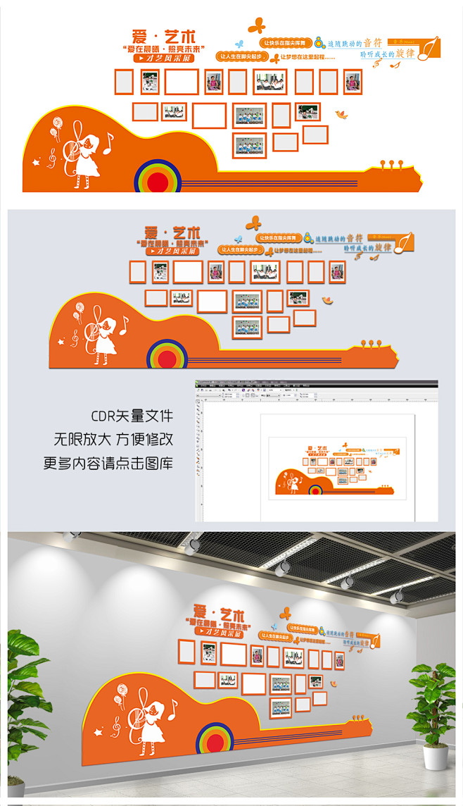 幼儿音乐培训班班级文化墙