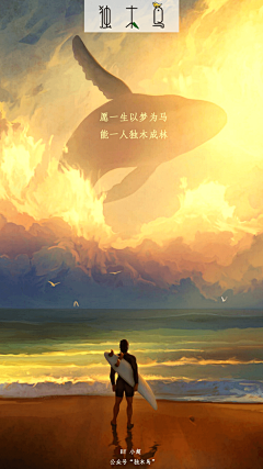 深海鱼鱼鱼采集到海浪