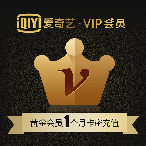 接码充值会员什么意思啊