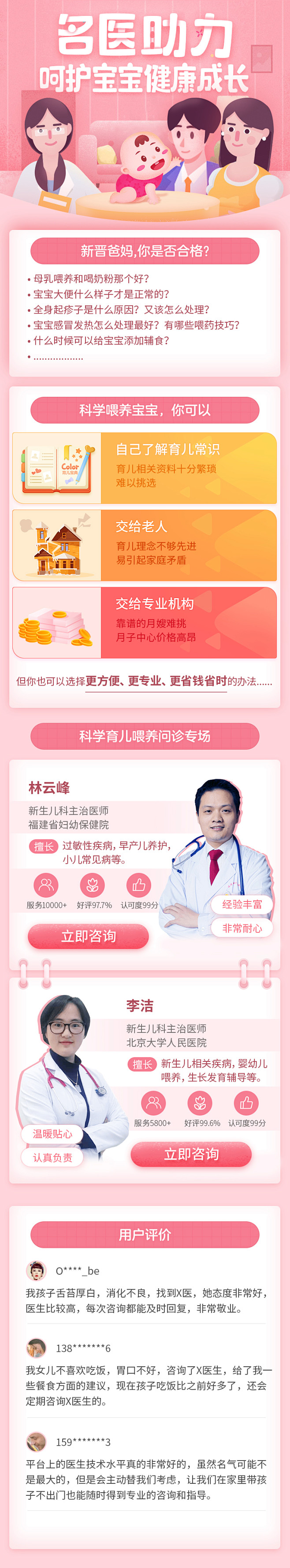 运营H5页面-h5落地页-app活动页-...