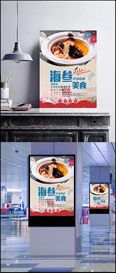 海参团购促销彩页广告海报背景素材|背景,广告海报,广告背景,团购海报,促销广告,团购促销,海参海报,团购广告,海报背景,促销海报,海参,海参养殖,海参促销,海参团购,即食海参,海参宣传单,海参彩页,广告设计,兴奋,其他,背景图