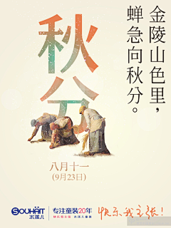 Rainnn采集到二十四节气