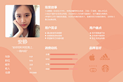 TR特蕾西采集到素材