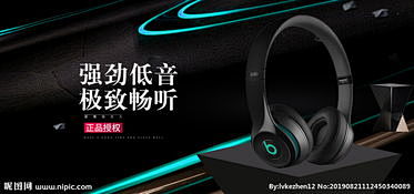 搜狗图片搜索 - 耳机banner