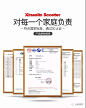 电商详情页证书模块