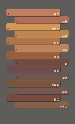 无冕﹌¿王采集到配色