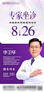 医师专家坐诊-志设网-zs9.com