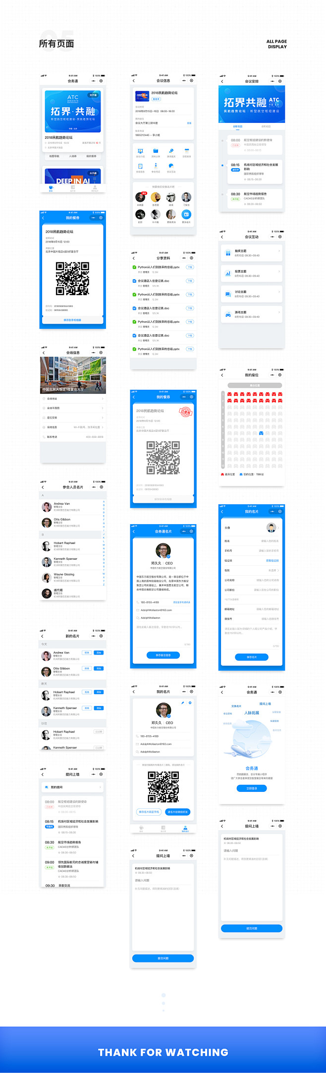 app_信息列表页面展示