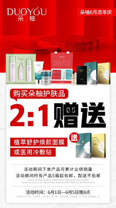 MfyEV_我在未来等你采集到海报