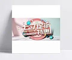 七夕商场特惠海报设计PSD源文件|七夕,情人节,七夕情人节,中国情人节,七月初七,七夕特惠,全场满立减,购物特惠,七夕促销,购物活动海报,七夕素材,情人节素材,情人节广告,情人节海报,节日素材,海报设计,广告设计模板,PSD素材,源文件